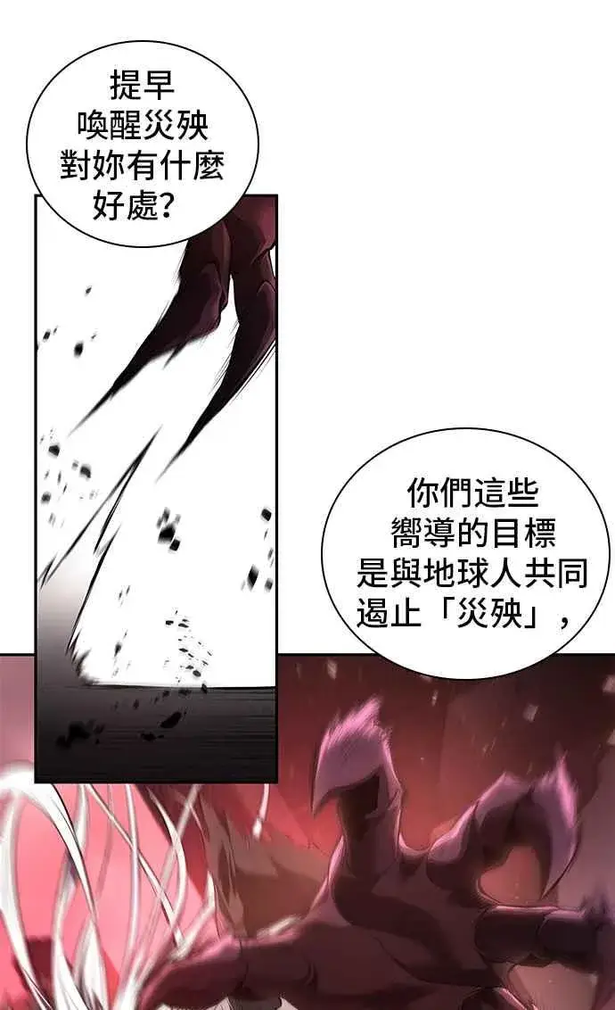 《全知读者视角》079. Ep.17 SSS级天赋（3）图44