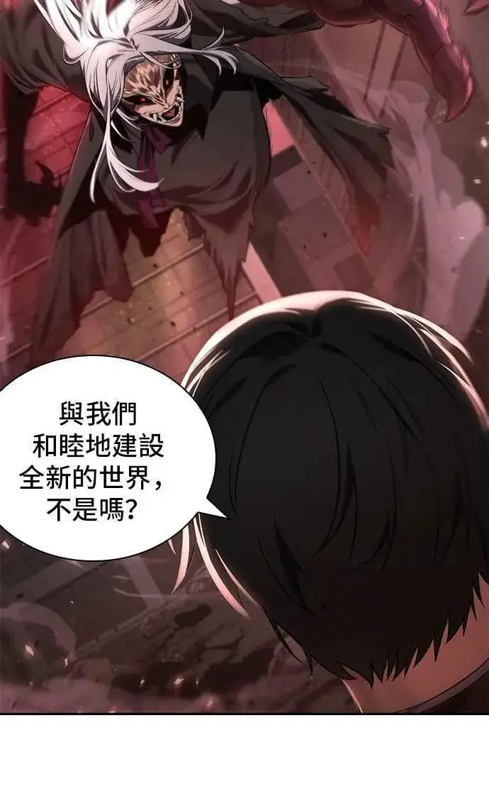 《全知读者视角》079. Ep.17 SSS级天赋（3）图45