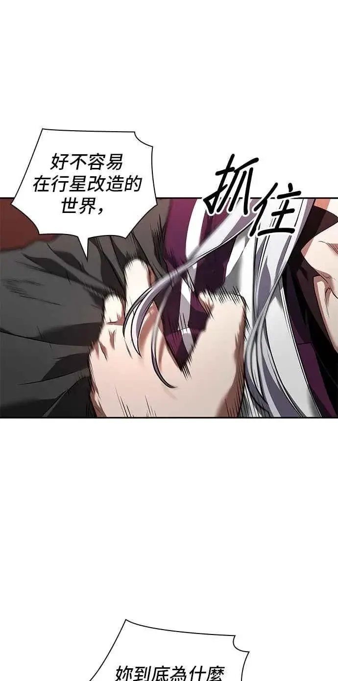 《全知读者视角》079. Ep.17 SSS级天赋（3）图47