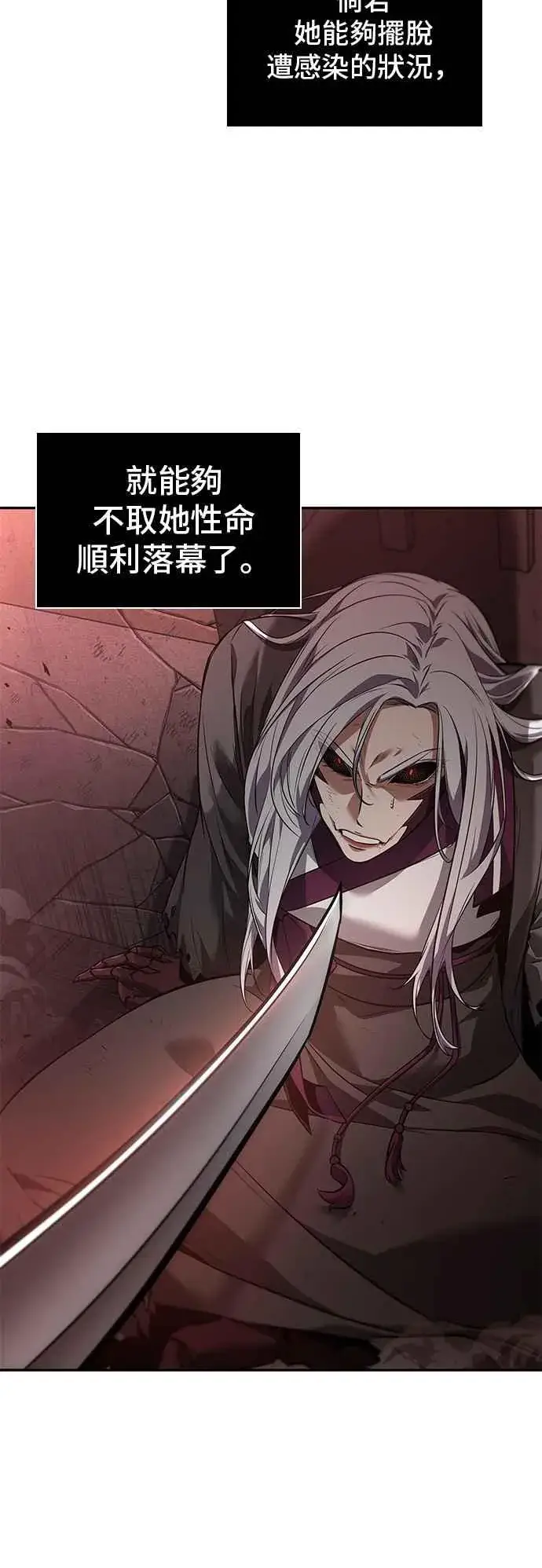 《全知读者视角》079. Ep.17 SSS级天赋（3）图51