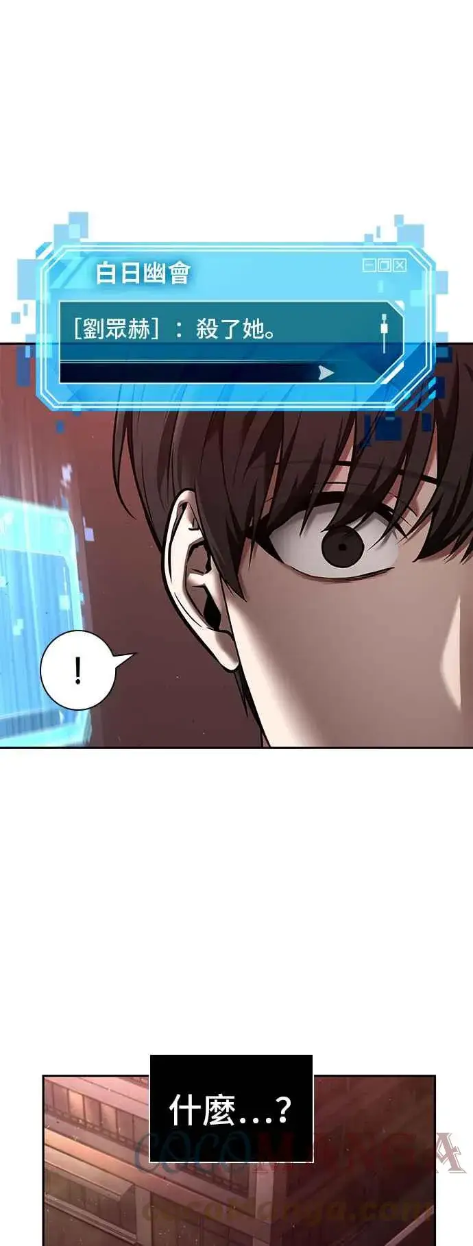 《全知读者视角》079. Ep.17 SSS级天赋（3）图52