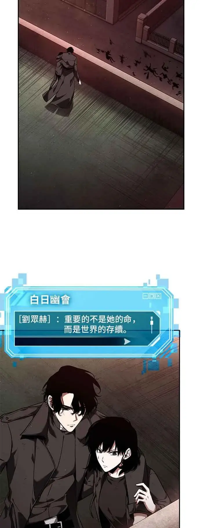 《全知读者视角》079. Ep.17 SSS级天赋（3）图53