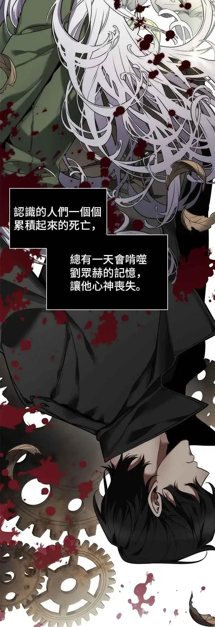 《全知读者视角》079. Ep.17 SSS级天赋（3）图56