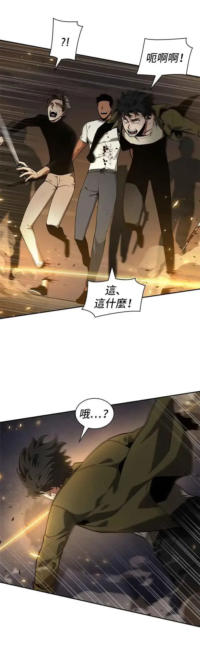《全知读者视角》079. Ep.17 SSS级天赋（3）图6