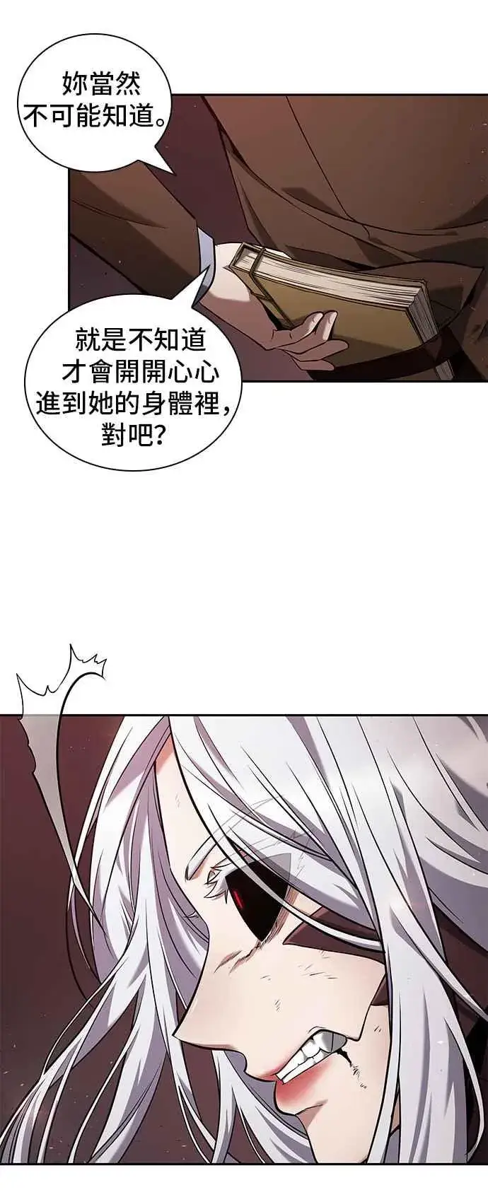 《全知读者视角》079. Ep.17 SSS级天赋（3）图62