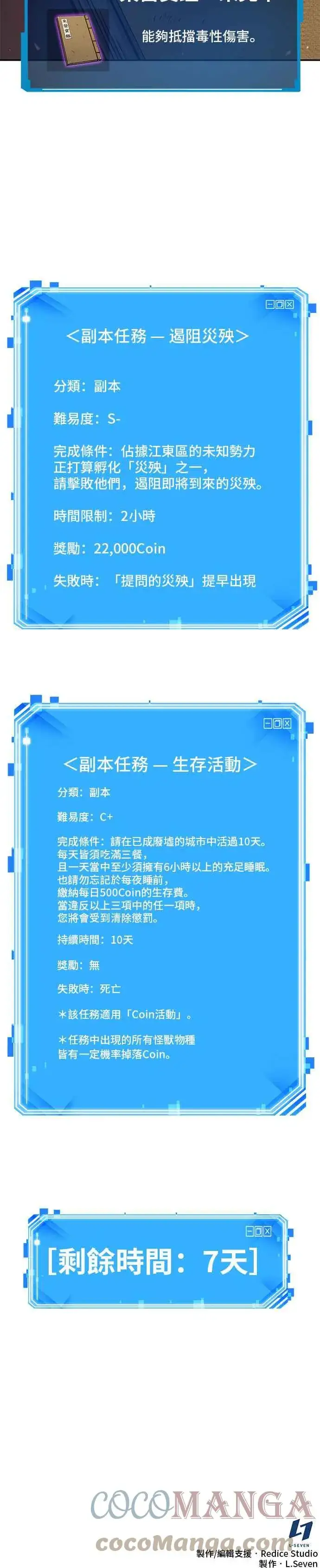 《全知读者视角》079. Ep.17 SSS级天赋（3）图64