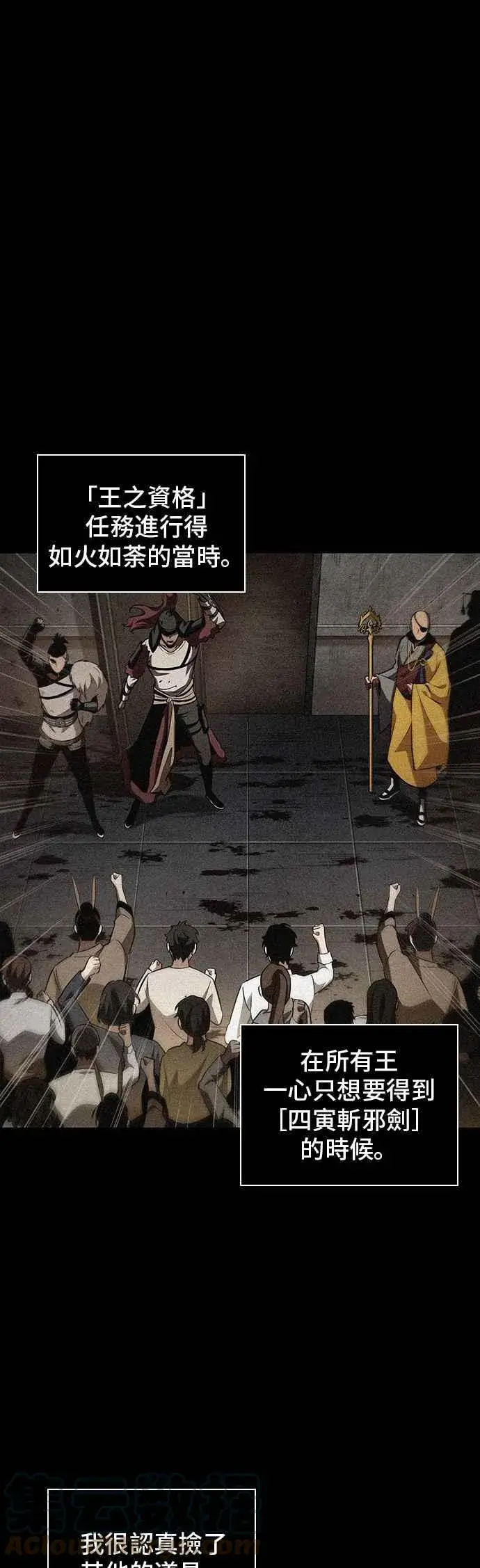 《全知读者视角》079. Ep.17 SSS级天赋（3）图65