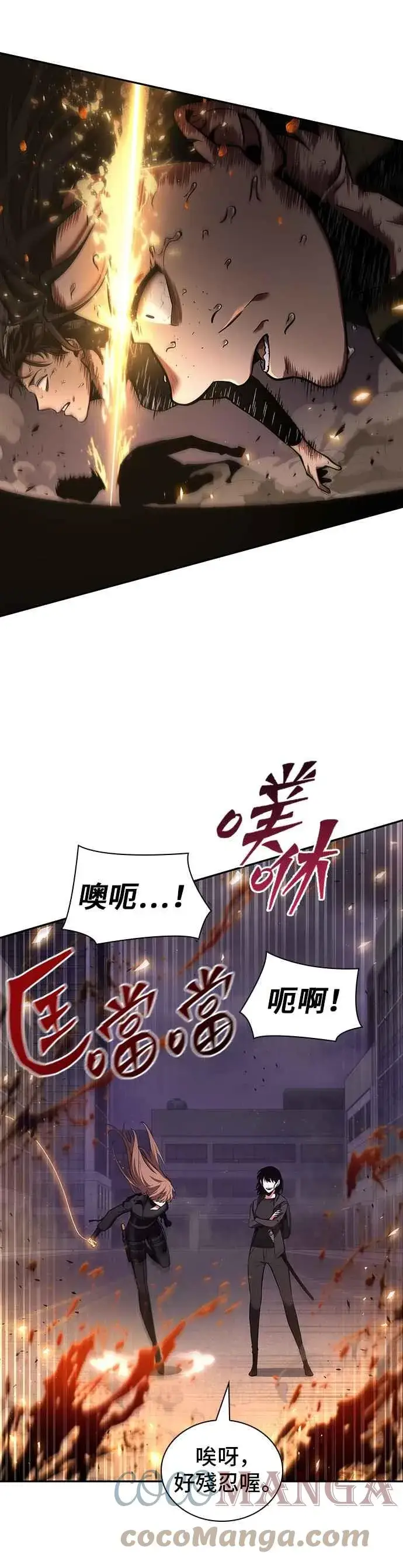 《全知读者视角》079. Ep.17 SSS级天赋（3）图7