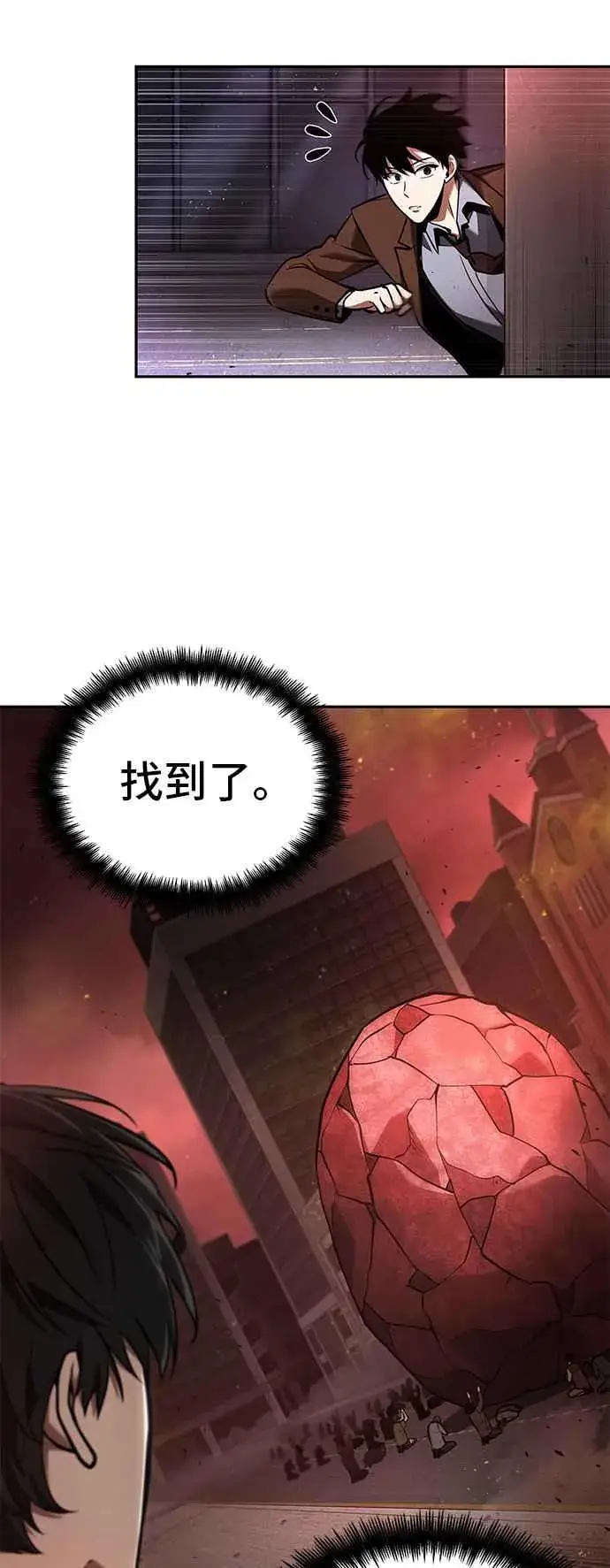 《全知读者视角》079. Ep.17 SSS级天赋（3）图9