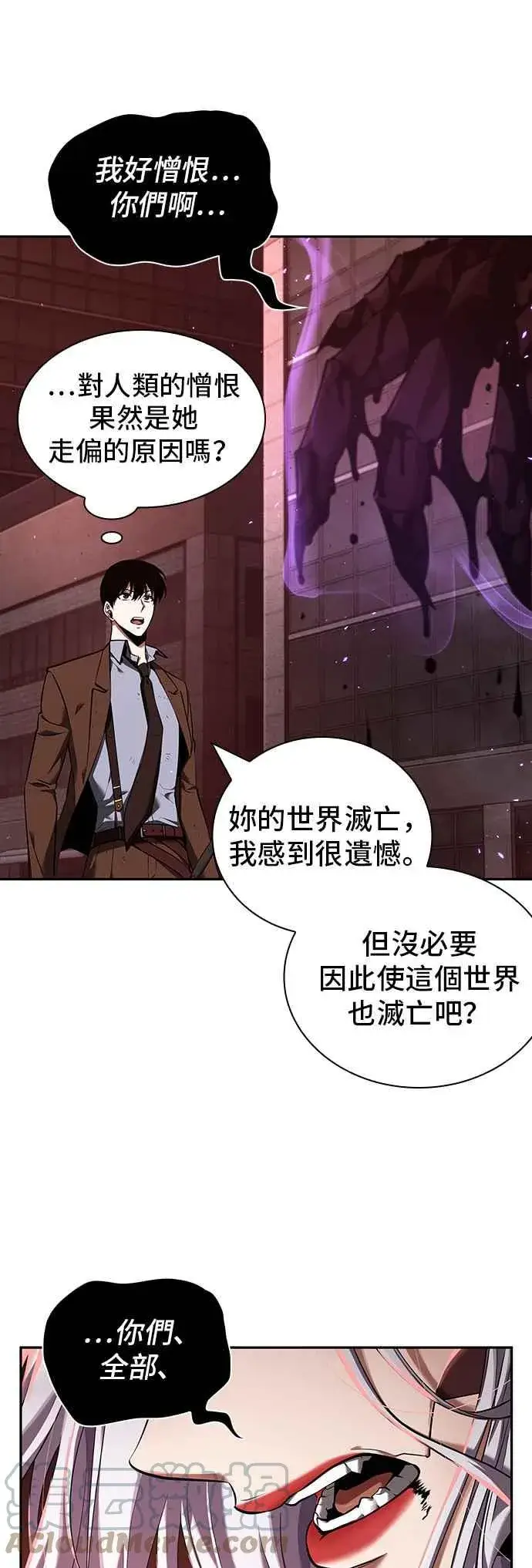 《全知读者视角》080. Ep.17 SSS级天赋（4）图10