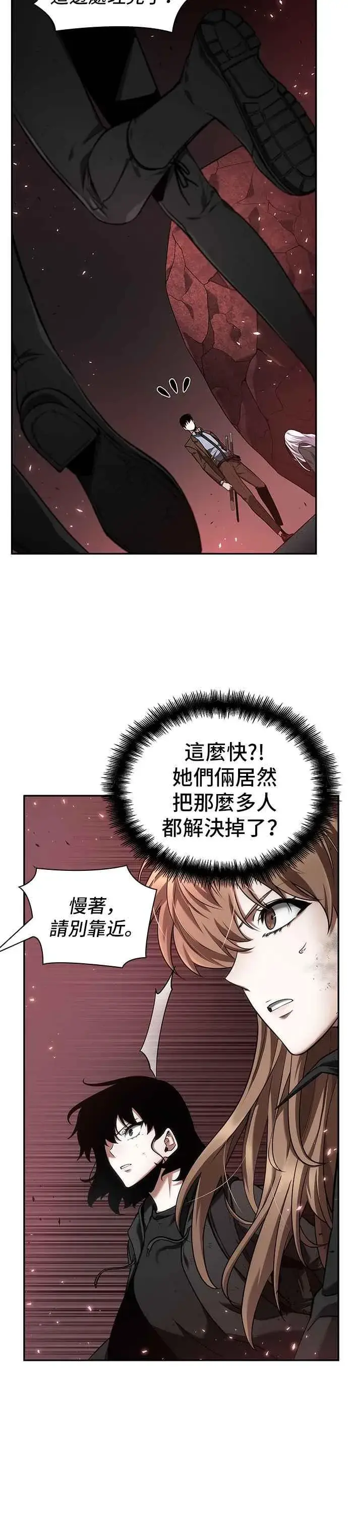 《全知读者视角》080. Ep.17 SSS级天赋（4）图20