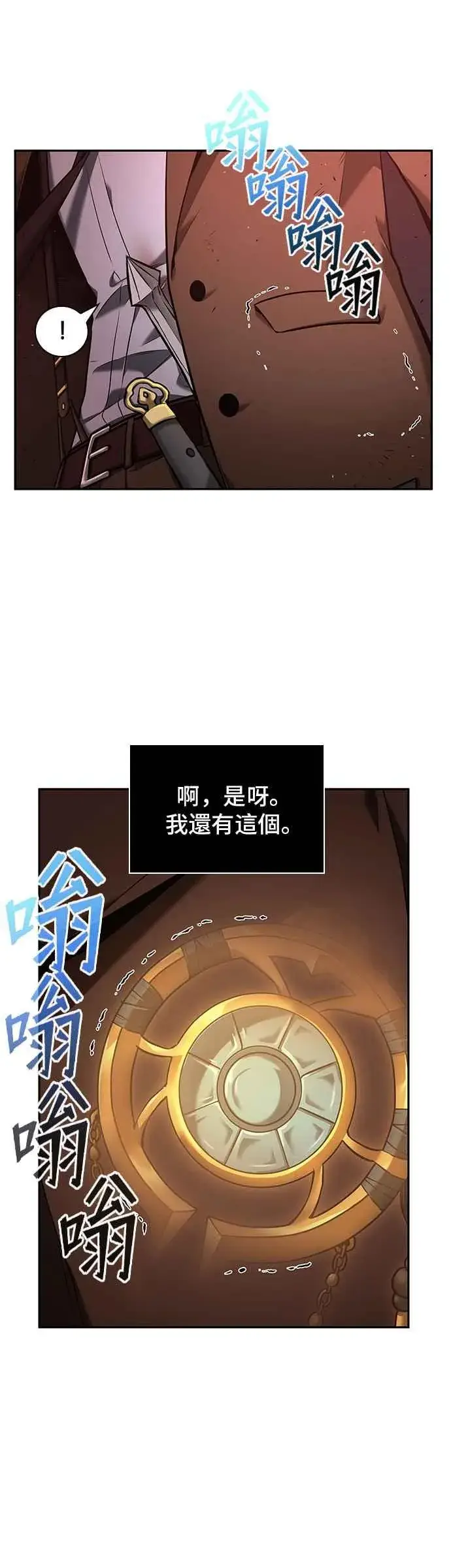 《全知读者视角》080. Ep.17 SSS级天赋（4）图27