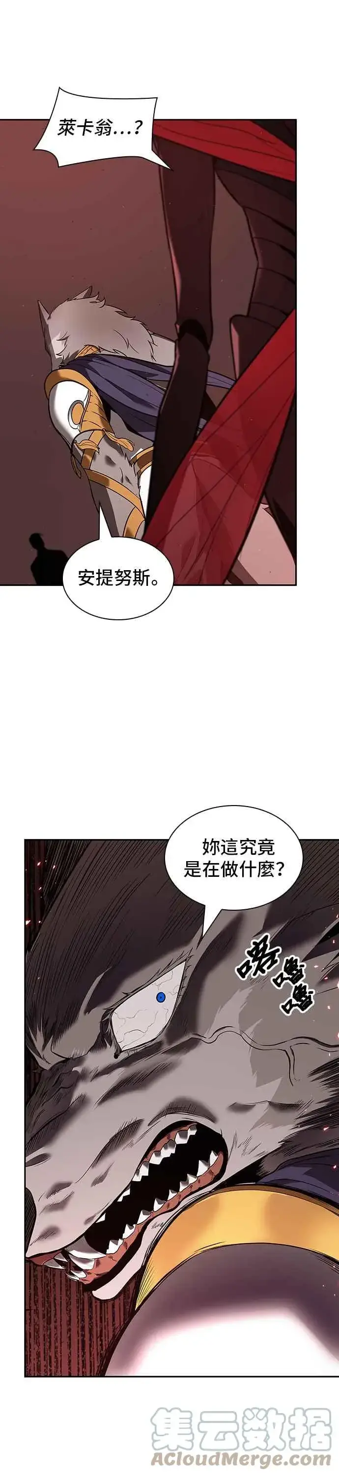 《全知读者视角》080. Ep.17 SSS级天赋（4）图31