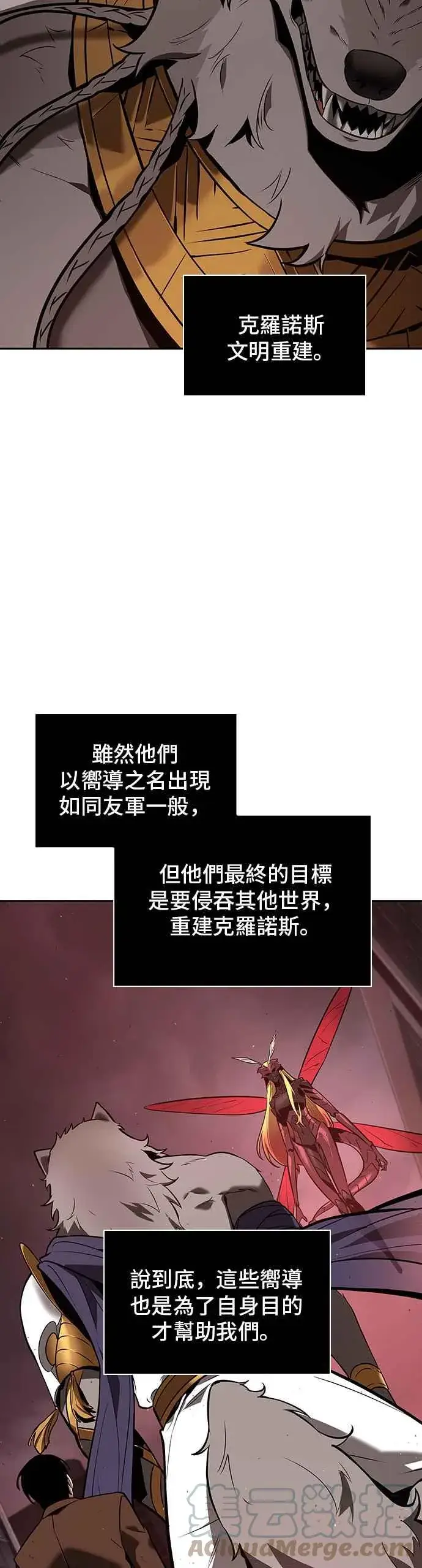 《全知读者视角》080. Ep.17 SSS级天赋（4）图34