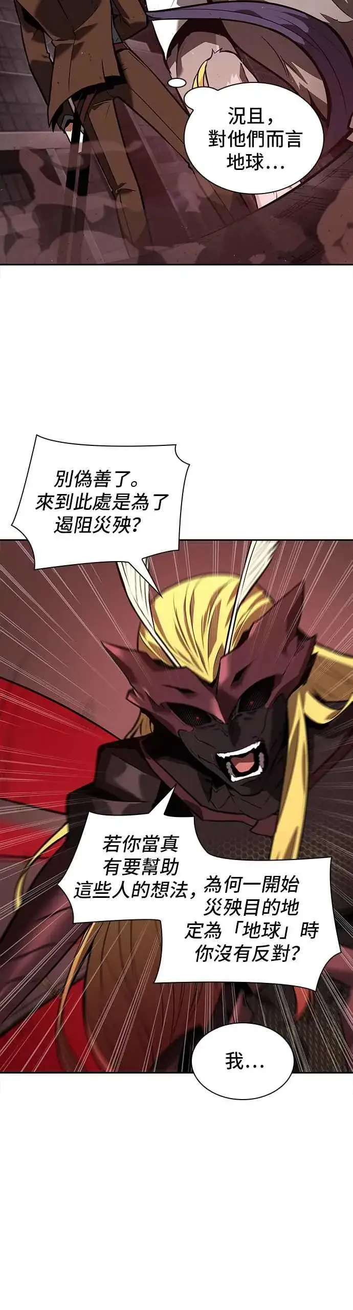 《全知读者视角》080. Ep.17 SSS级天赋（4）图35