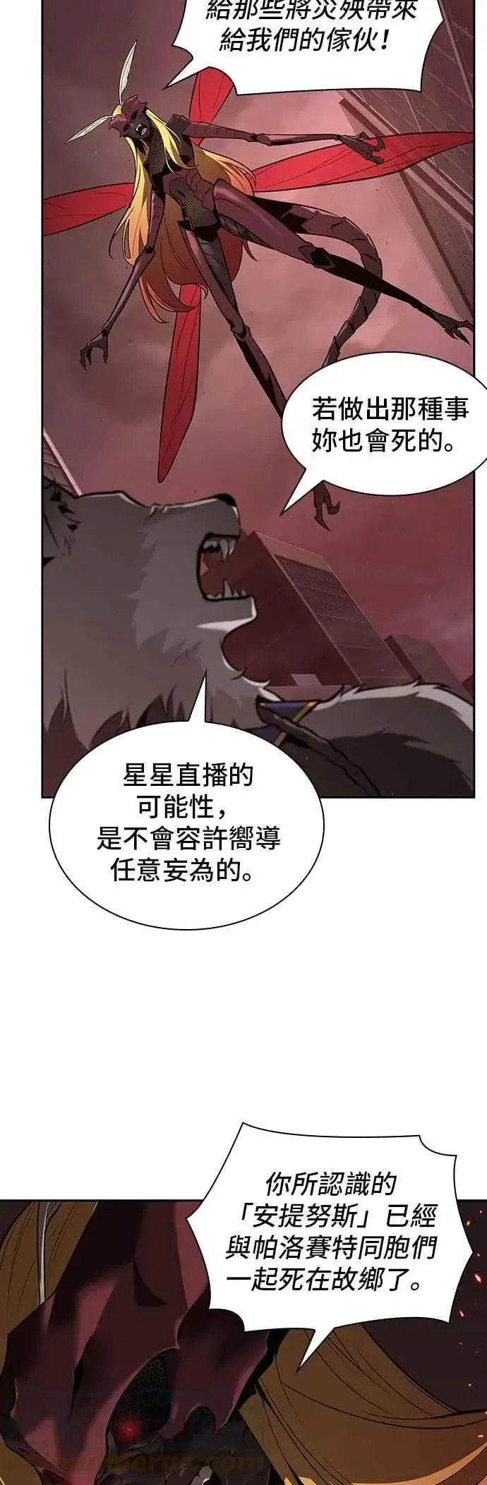 《全知读者视角》080. Ep.17 SSS级天赋（4）图37