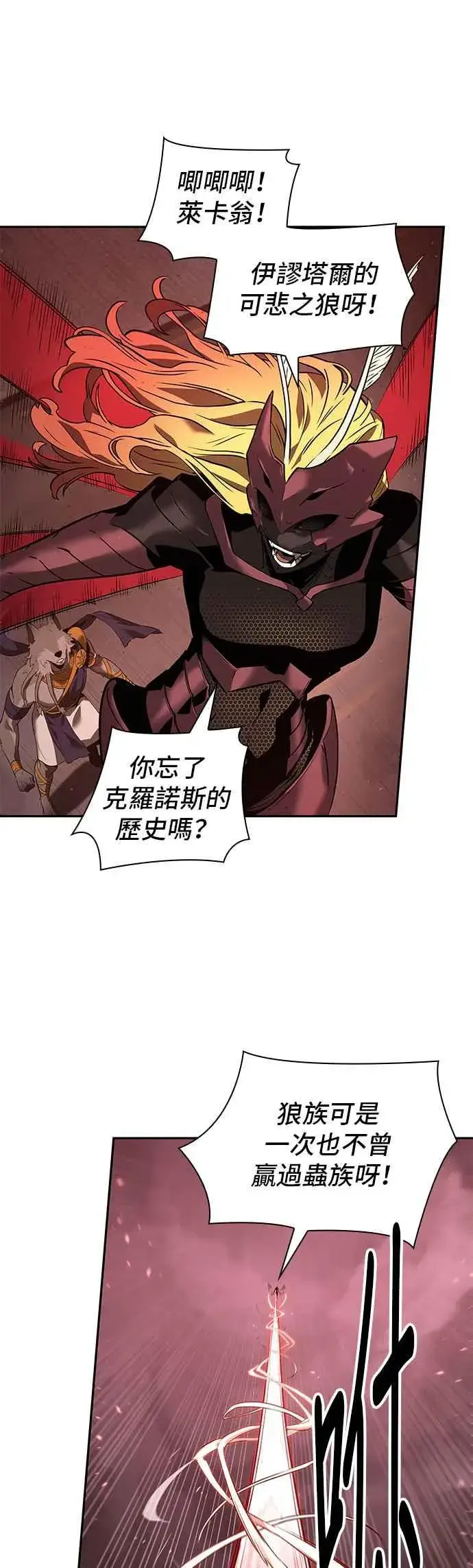 《全知读者视角》080. Ep.17 SSS级天赋（4）图39