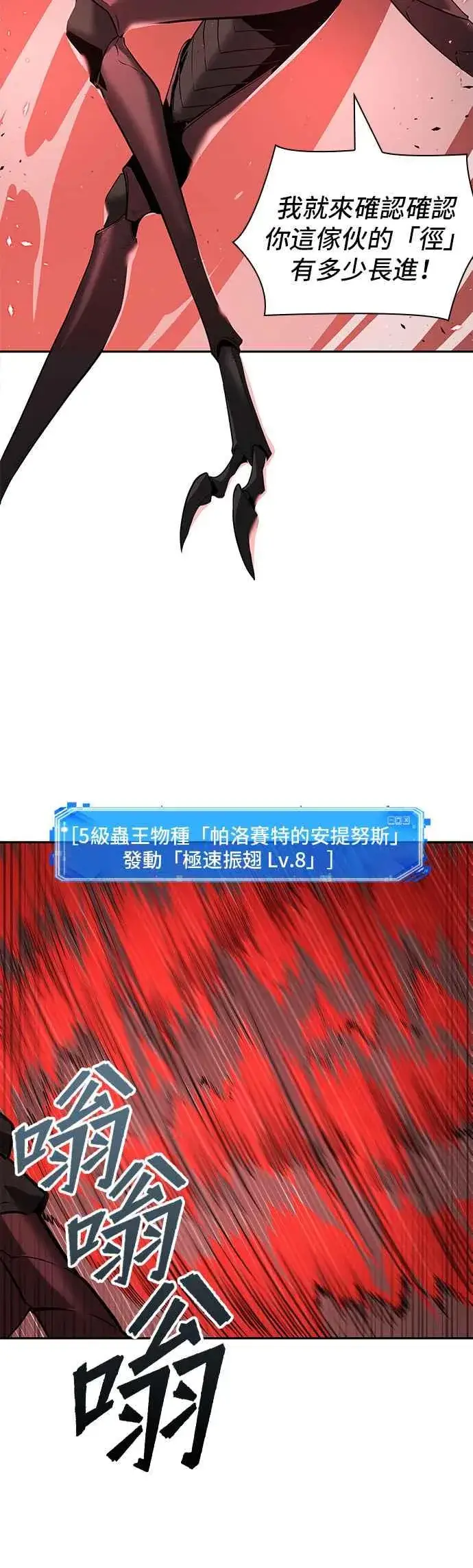 《全知读者视角》080. Ep.17 SSS级天赋（4）图41