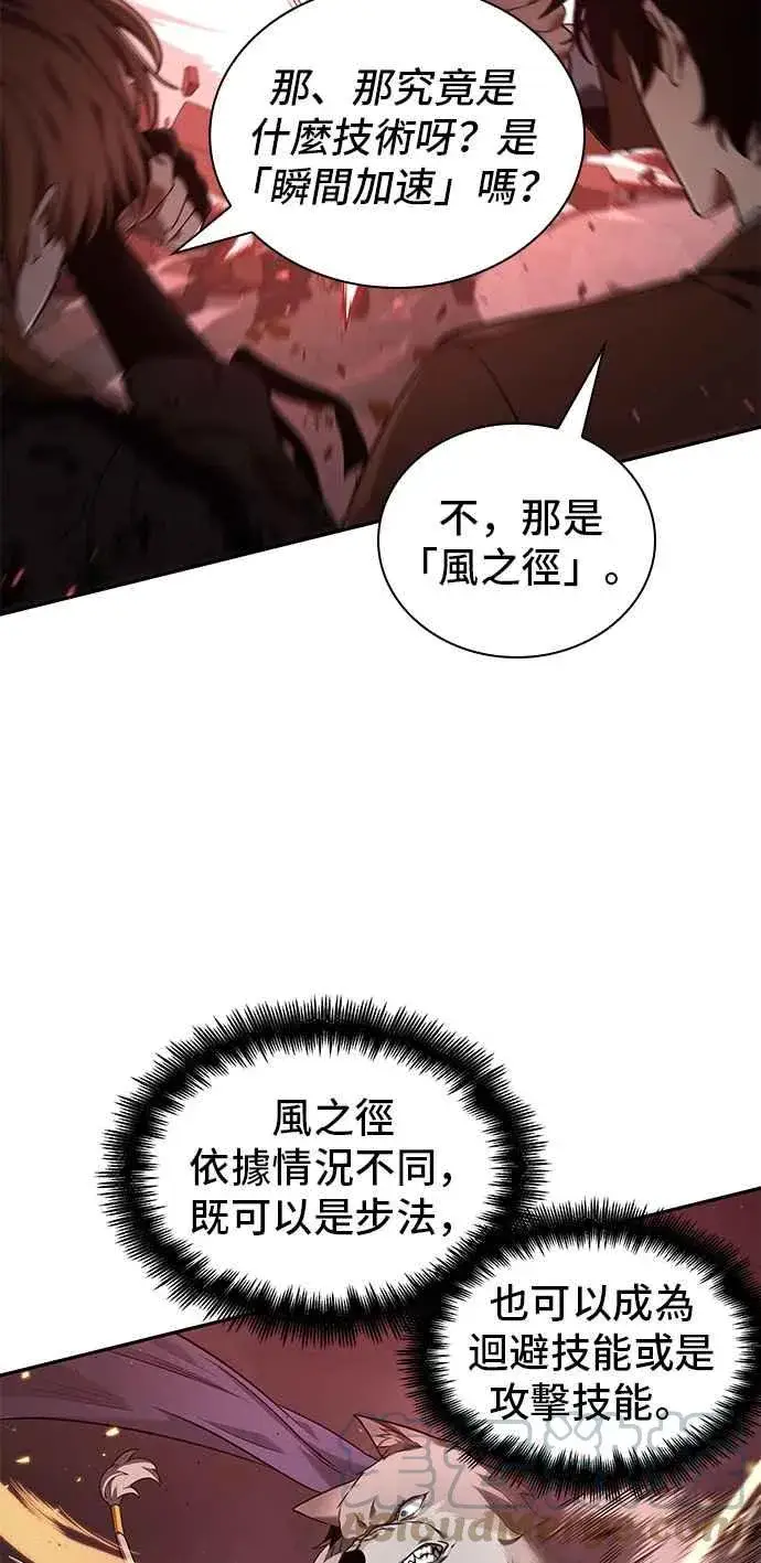 《全知读者视角》080. Ep.17 SSS级天赋（4）图49