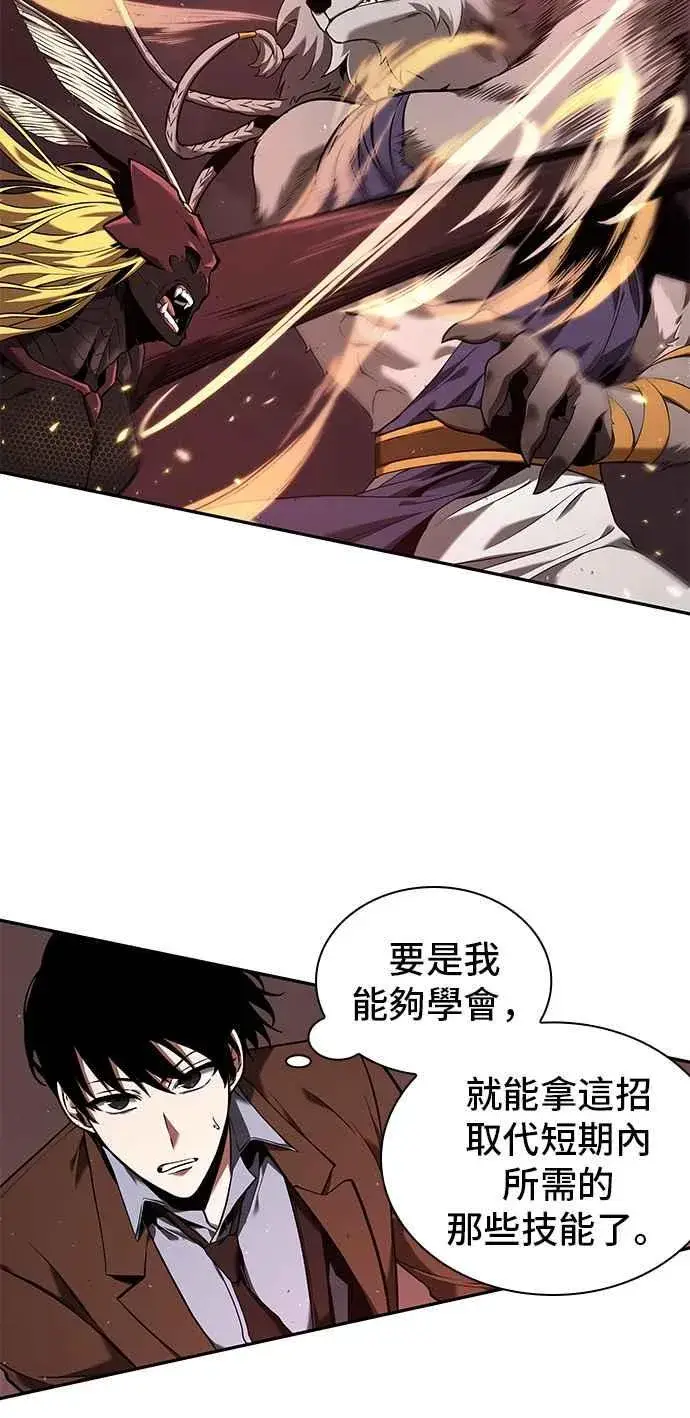 《全知读者视角》080. Ep.17 SSS级天赋（4）图50