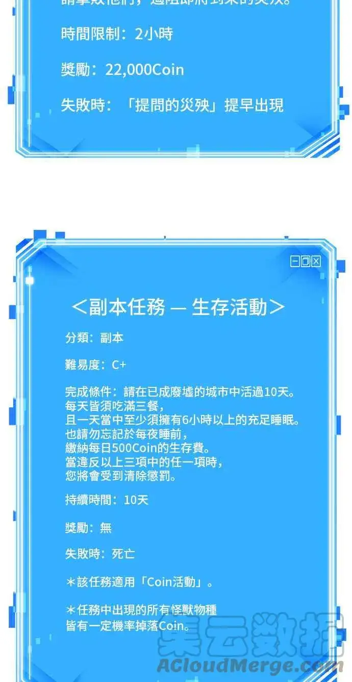 《全知读者视角》080. Ep.17 SSS级天赋（4）图58