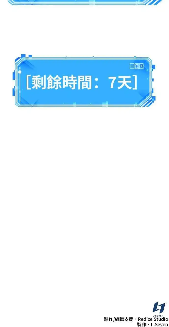 《全知读者视角》080. Ep.17 SSS级天赋（4）图59