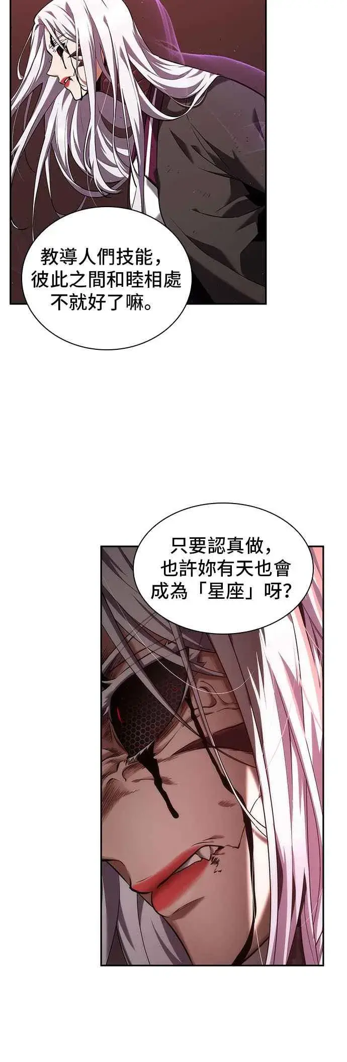 《全知读者视角》080. Ep.17 SSS级天赋（4）图9
