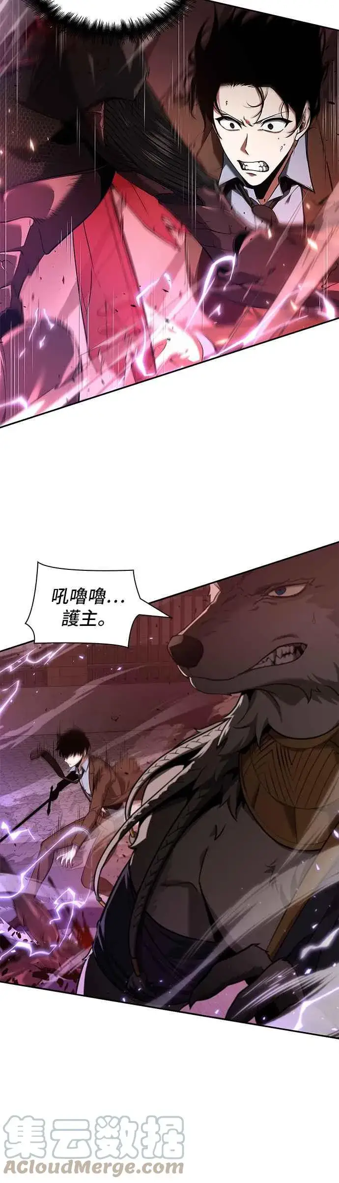 《全知读者视角》081. Ep.17 SSS级天赋（5）图10