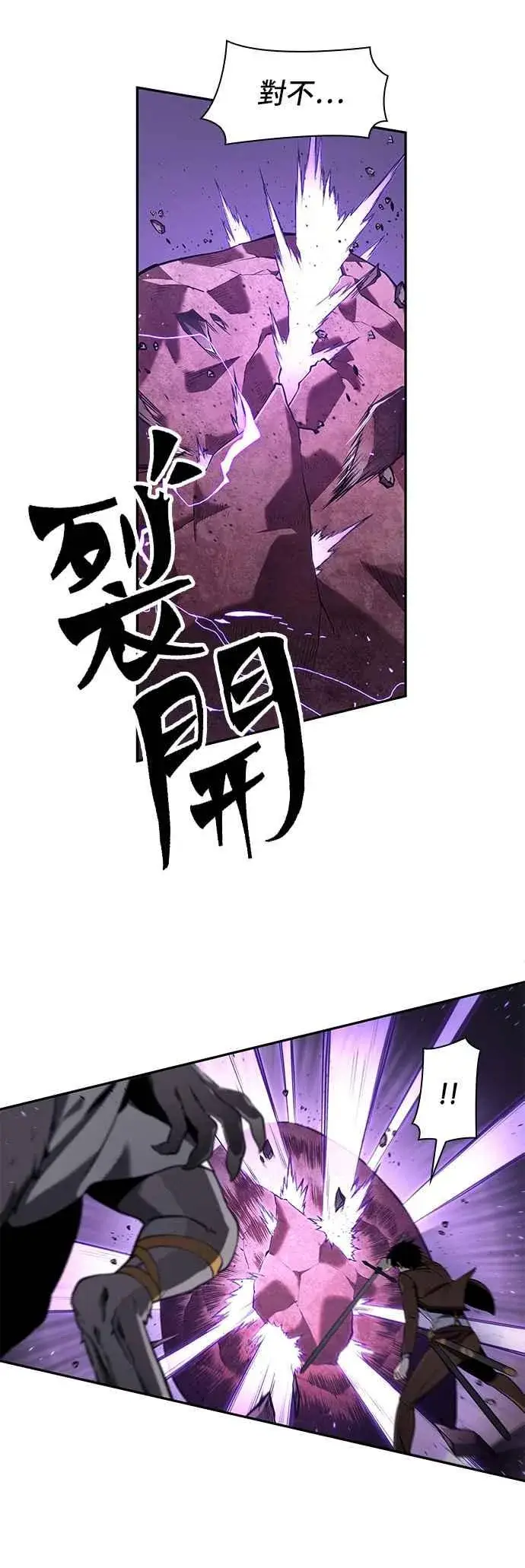 《全知读者视角》081. Ep.17 SSS级天赋（5）图11
