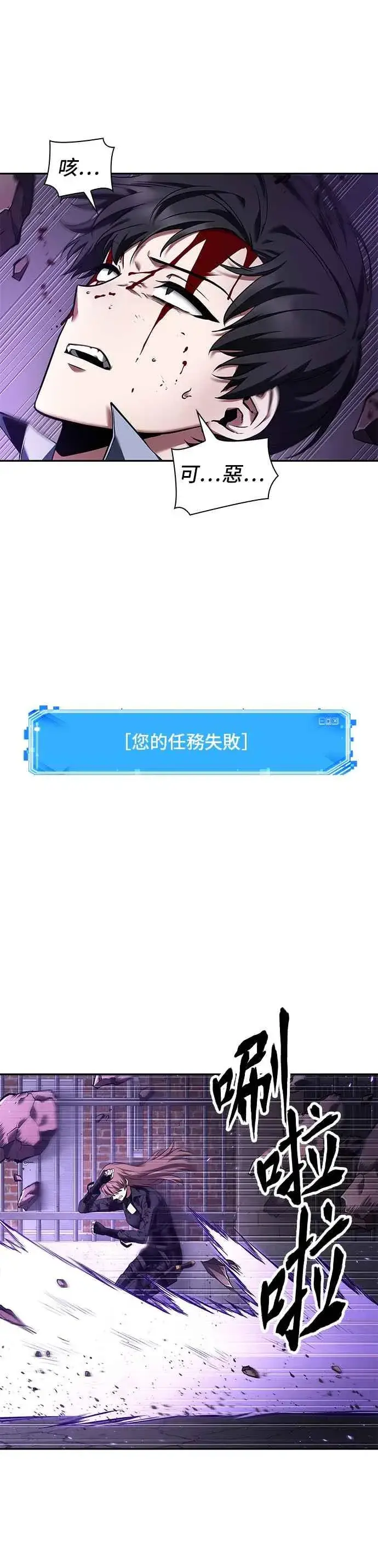 《全知读者视角》081. Ep.17 SSS级天赋（5）图14