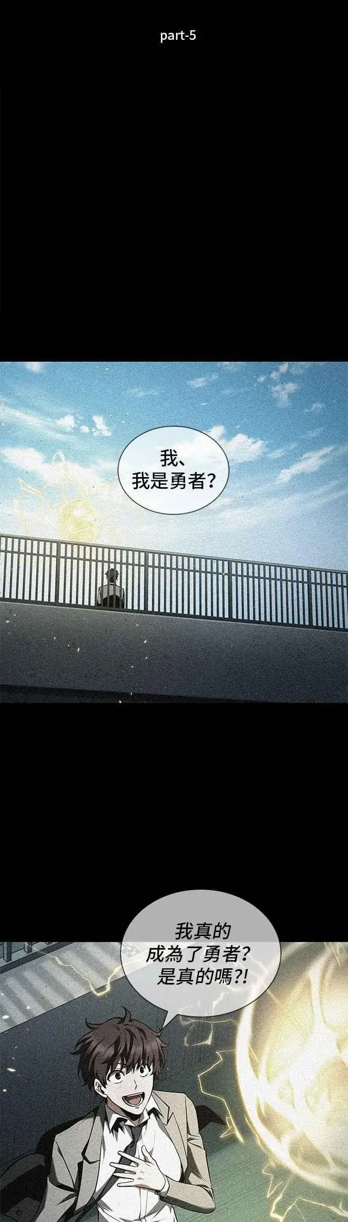 《全知读者视角》081. Ep.17 SSS级天赋（5）图20