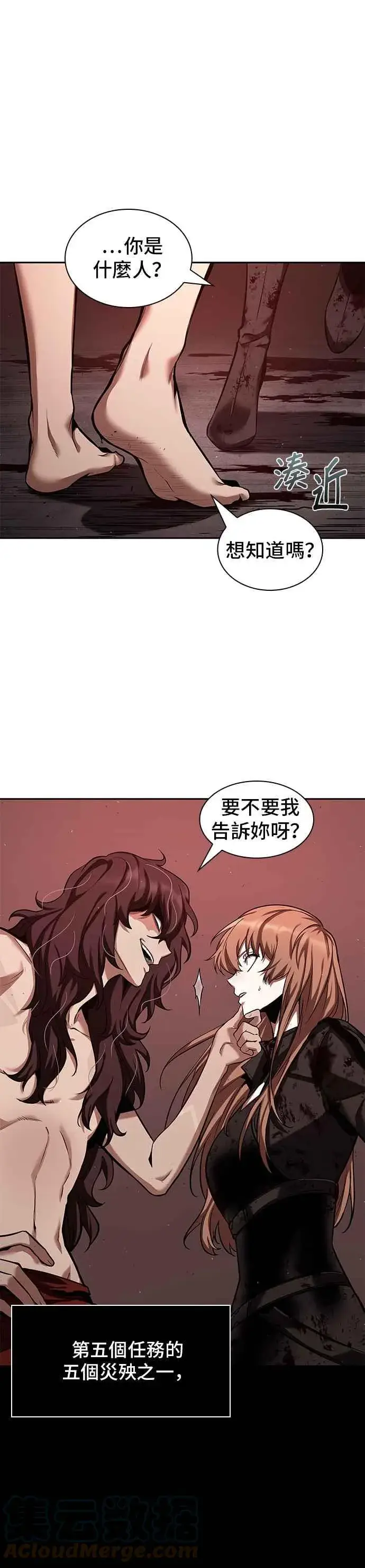 《全知读者视角》081. Ep.17 SSS级天赋（5）图31