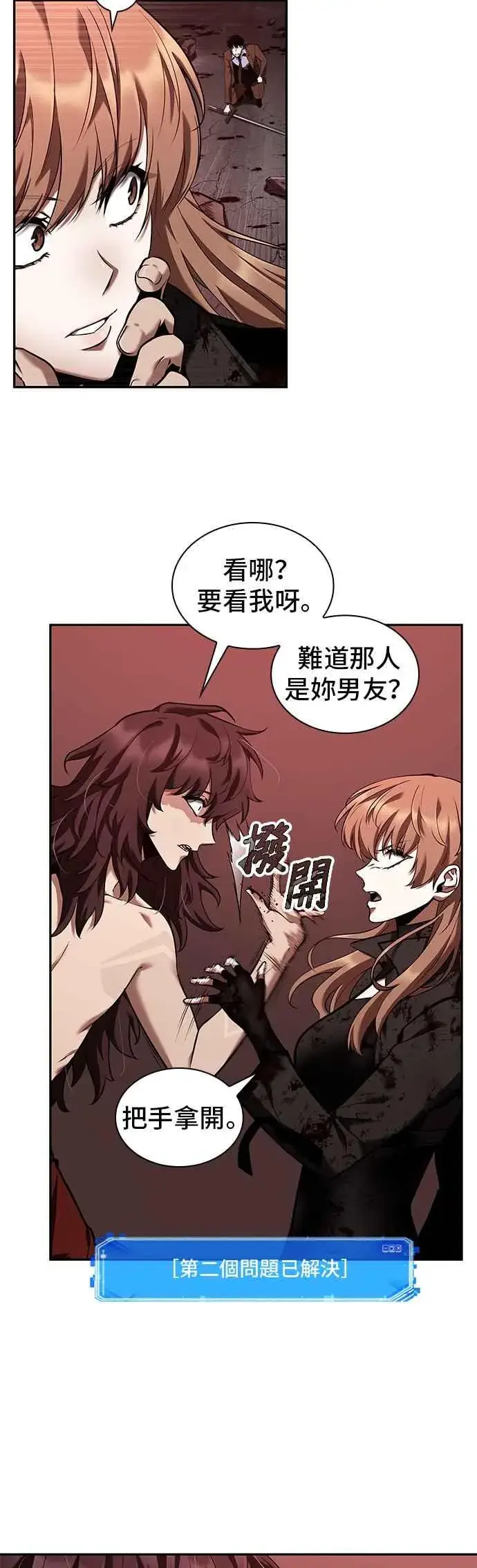 《全知读者视角》081. Ep.17 SSS级天赋（5）图35