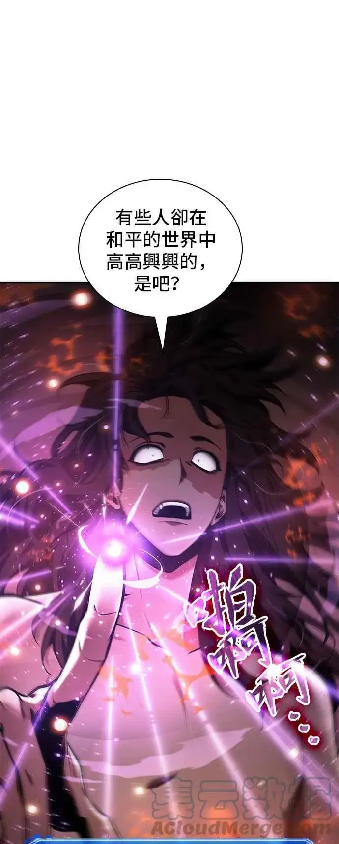 《全知读者视角》081. Ep.17 SSS级天赋（5）图37