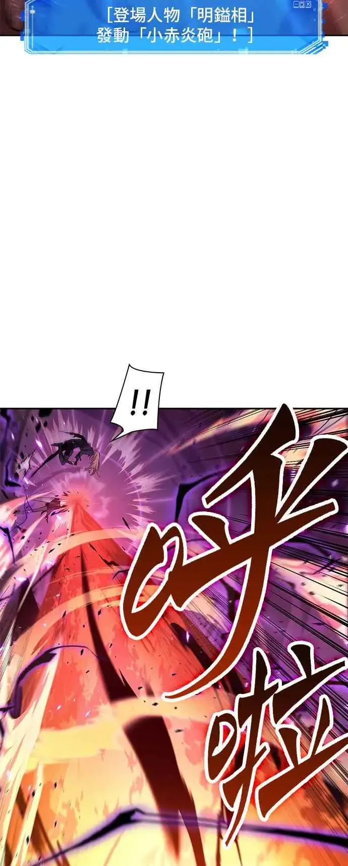 《全知读者视角》081. Ep.17 SSS级天赋（5）图38