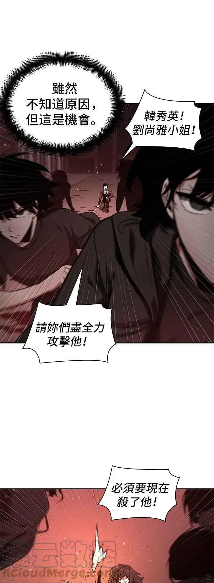 《全知读者视角》081. Ep.17 SSS级天赋（5）图46