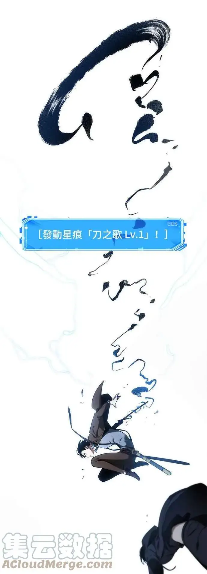 《全知读者视角》081. Ep.17 SSS级天赋（5）图49