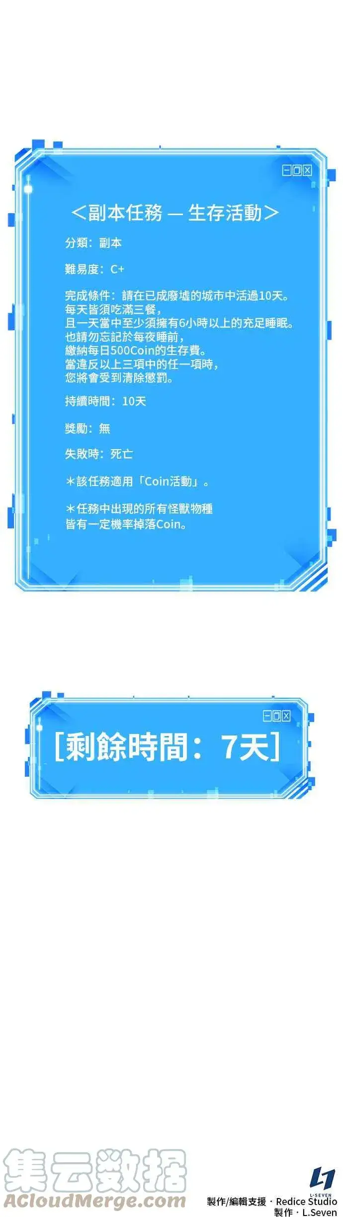 《全知读者视角》081. Ep.17 SSS级天赋（5）图55