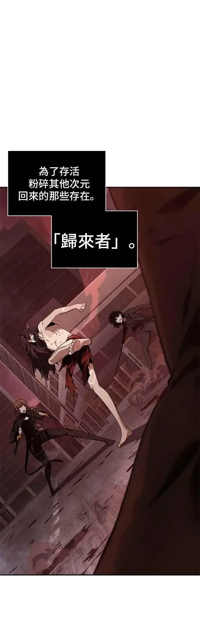 《全知读者视角》081. Ep.17 SSS级天赋（5）图57