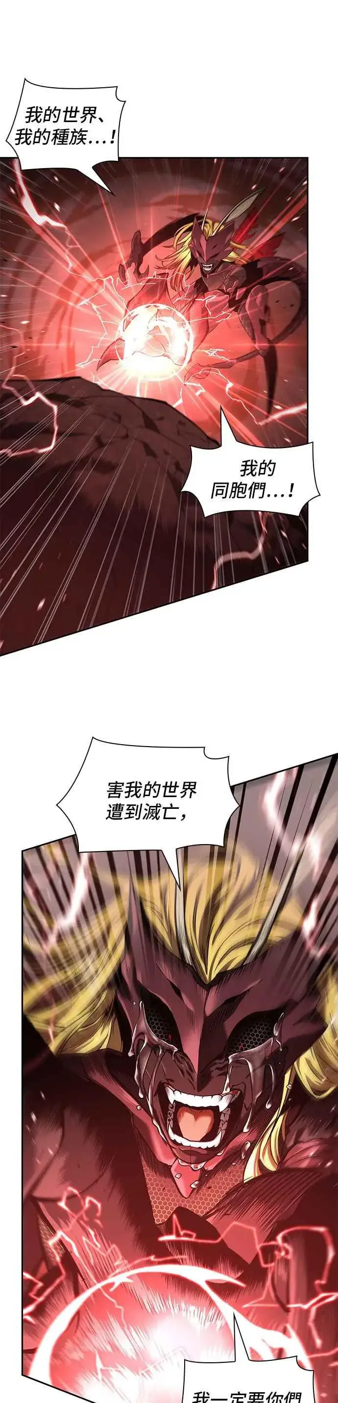 《全知读者视角》081. Ep.17 SSS级天赋（5）图6