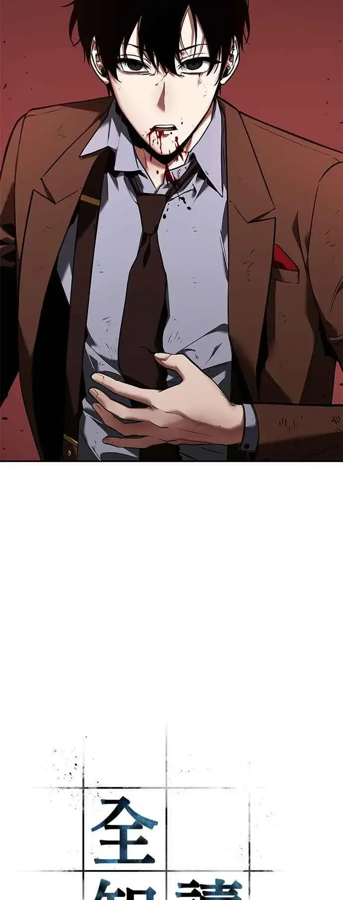 《全知读者视角》082. Ep.17 SSS级天赋（6）图11