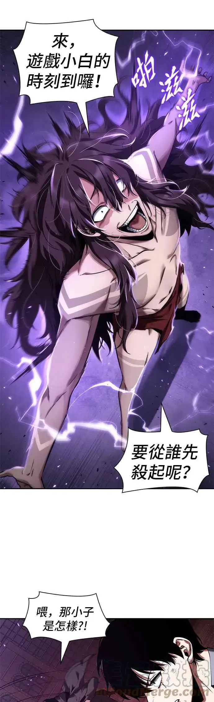 《全知读者视角》082. Ep.17 SSS级天赋（6）图13