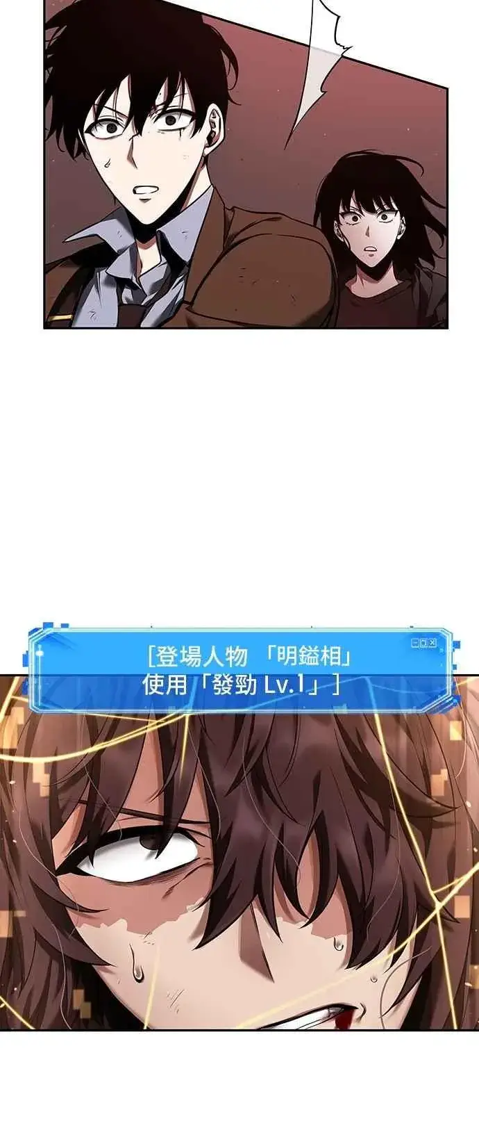 《全知读者视角》082. Ep.17 SSS级天赋（6）图24