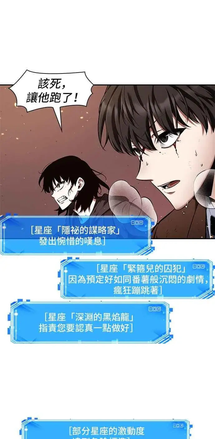 《全知读者视角》082. Ep.17 SSS级天赋（6）图26