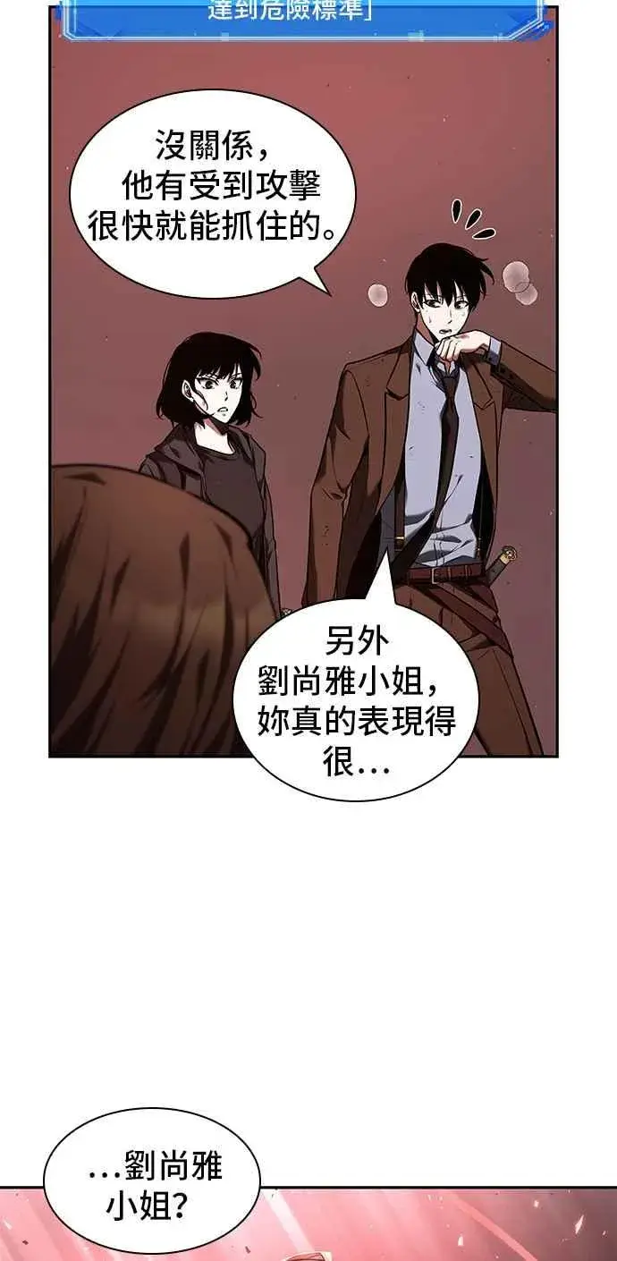 《全知读者视角》082. Ep.17 SSS级天赋（6）图27