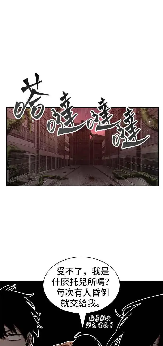 《全知读者视角》082. Ep.17 SSS级天赋（6）图29