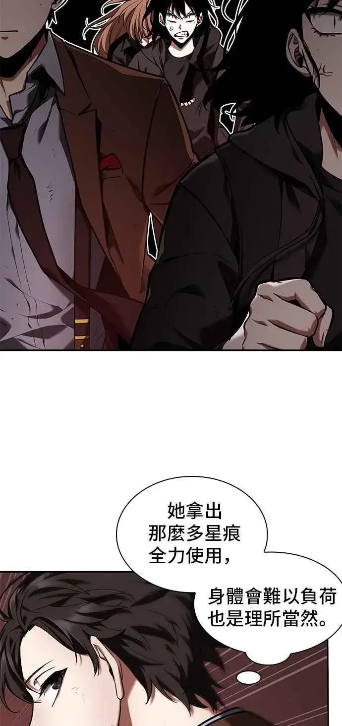 《全知读者视角》082. Ep.17 SSS级天赋（6）图30
