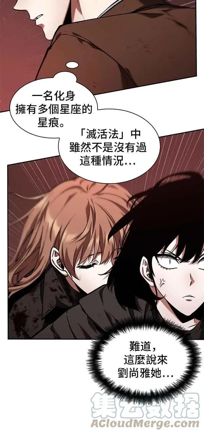 《全知读者视角》082. Ep.17 SSS级天赋（6）图31