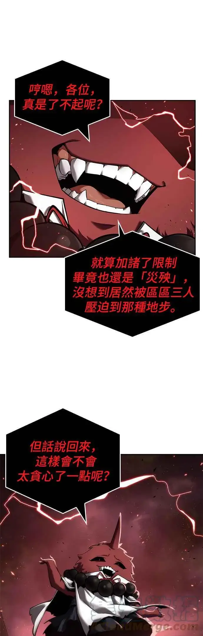 《全知读者视角》082. Ep.17 SSS级天赋（6）图34
