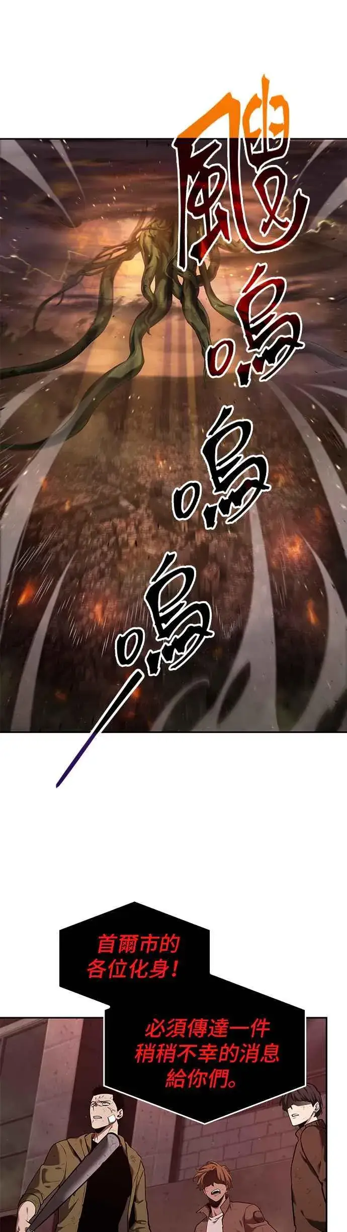 《全知读者视角》082. Ep.17 SSS级天赋（6）图36